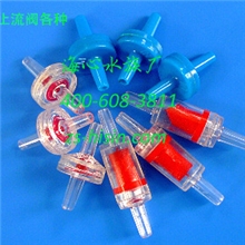 厂家特供水族器材水族配件水族单向阀止流阀