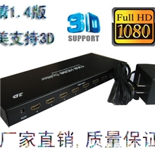 8口HDMI分配器1进8出V1.4版支持3D1X8HDMI分配器