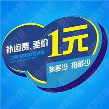 补运费、差价（补多少拍多少）