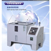 供应盐雾试验箱|YWX-120|ZC-120|江门|肇庆|中山|珠海