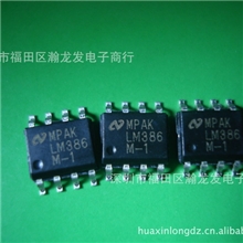 厂家直销LM386M-1大芯片18V高耐压音频功放IC,用于安防,玩具