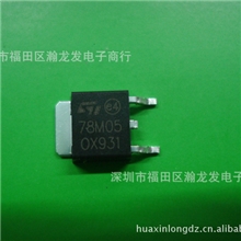 瀚龙发优势推荐高品质78M05TO-252大芯片三端稳压IC,久经考验