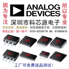 全新现货ADI热管理：ADT7410,温度监控系统（传感器）