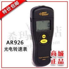 希玛AR926红外线数字数显转速表转速计转速测量仪诚招代理分销