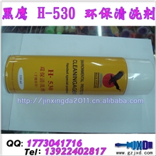 供应批发黑鹰H-530环保清洗剂手机游戏机屏幕专用清洁剂