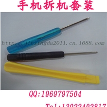 迷你套装迷你螺丝刀苹果机专用螺丝刀苹果小螺丝刀胶批