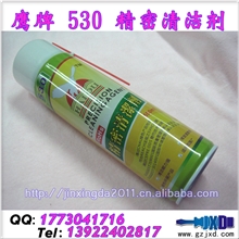 供应批发鹰牌S-530环保清洗剂手机清洁剂去尘除污必备