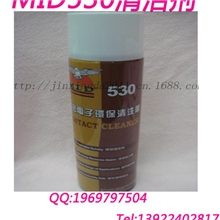 530清洁剂手机贴膜美容专用环保干净无污染