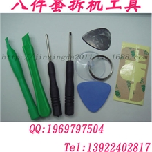八件套拆机工具所有手机都能开