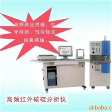 供应高频红外碳硫分析仪红外分析仪红外碳硫分析仪