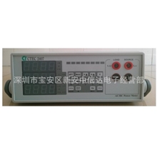 CTEC2407台湾七泰数字功率计