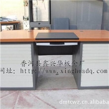 鑫兴华电脑桌鑫兴华办公桌鑫兴华多功能桌鑫兴华讲台控制台