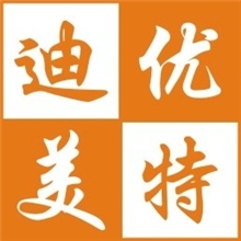 迪优美特1元网址补邮费补差价付定金