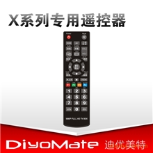 迪优美特系列播放器专用遥控器