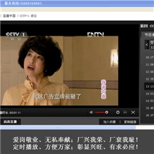 视频定时自动切换9.6网络电视台与本机视频的自动切换,独一家