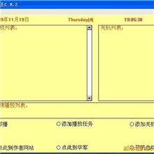 定时播放王C8.2---U盘播放校园广播
