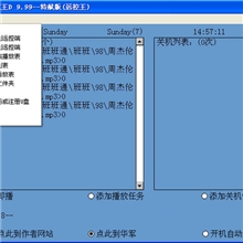 定时播放王D9.99--特献版PPT和视频的全屏播放编程定时