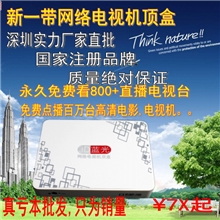 机顶盒纽沃德网络电视播放器X3最新P4P技术产品