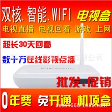批发迪优美特K6双核高清网络播放器p4p网络电视机顶盒在线点播