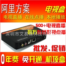 批发迪优美特X3P4P高清网络播放器网络电视机顶盒网络机顶盒