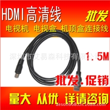 批发高品质HDMI视频线高清播放器连接线高清线机顶盒高清线