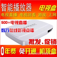 批发迪优美特4.0智能高清网络播放器网络电视机顶盒机顶盒
