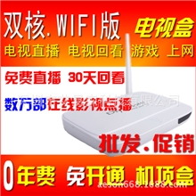 批发迪优美特K6高清网络播放器智能电视盒wifi双核网络机顶盒