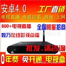 工厂直销映美讯M750安卓机顶盒智能高清播放器网络电视机顶盒