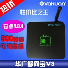 华广V3安卓播放器高清网络电视机顶盒Tvbox网络播放器Wifi