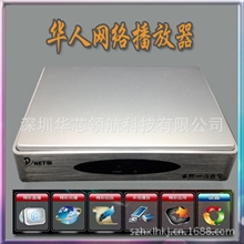 安卓智能电视盒，网络播放器，华人高清机顶盒DNET