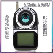 反偷拍.反窃听无线GPS信号探测器红外扫描器CC309