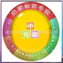 小儿郎早教王，早教点读一卡通，早教宝