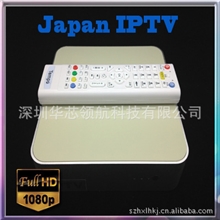 日本电视盒，日本iptv机顶盒厂家价格！
