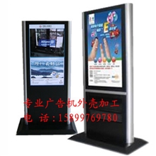 供应广告机外壳(图)