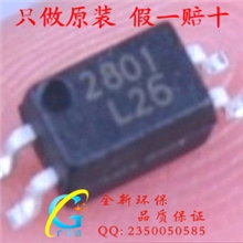 新年份现货批发冠西COSMO光电输出SSOP-4全新原装进口KPS2801光耦