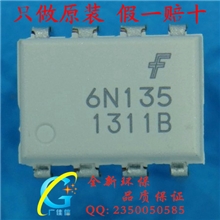 2013年现货特价批发FSC仙童新版白色高速光耦DIP-8进口原装6N135