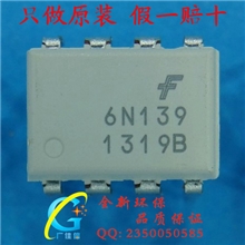 2013年现货特价批发FSC仙童新版白色高速光耦DIP-8进口原装6N139