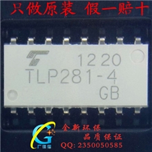 新年份现货批发TOSHIBA光电输出SOP-16全新原装光耦TLP281-4GB