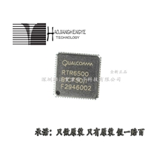 全新原装QUALCOMM高通中频RTR6500假一赔百超低价销售