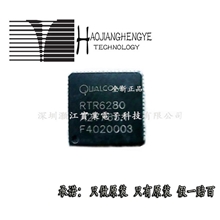 全新原装QUALCOMM高通中频RTR6280假一赔百超低价销售