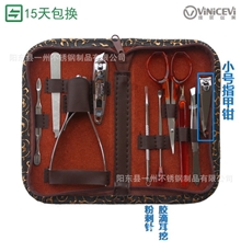 【现货批发】10件套美容美甲修甲套装十件套指甲剪套装[小号钳]