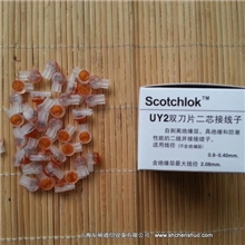 3MUY2双刀片二芯接线子