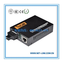 netlink收发器台湾原装1100S25KM单模光纤收发器