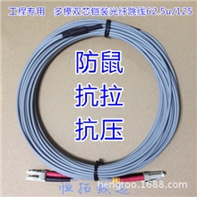 15米防鼠抗拉抗压千兆多模双芯铠装光纤跳线定做LC/SC/ST/FC