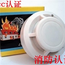 3C认证独立烟感火灾烟雾探测器1201