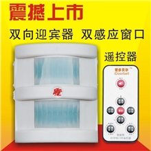 感应门铃2013功能最强迎宾门铃店铺迎宾器电子门铃