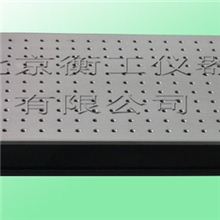 蜂窝芯面包板北京衡工光学仪器厂HGPT-M型厂家直销桌面型光学平台