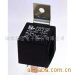 供应汽车用，密封防水控制继电器12VDC(图)