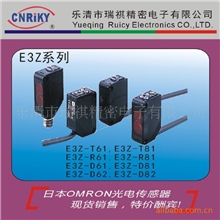 OMRON,欧姆龙,光电传感器,E3Z-B86,透明瓶检测型光电开关