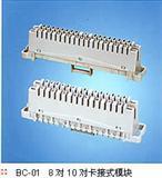 厂家直销供应&hellip;&hellip;&hellip;5对科隆模块